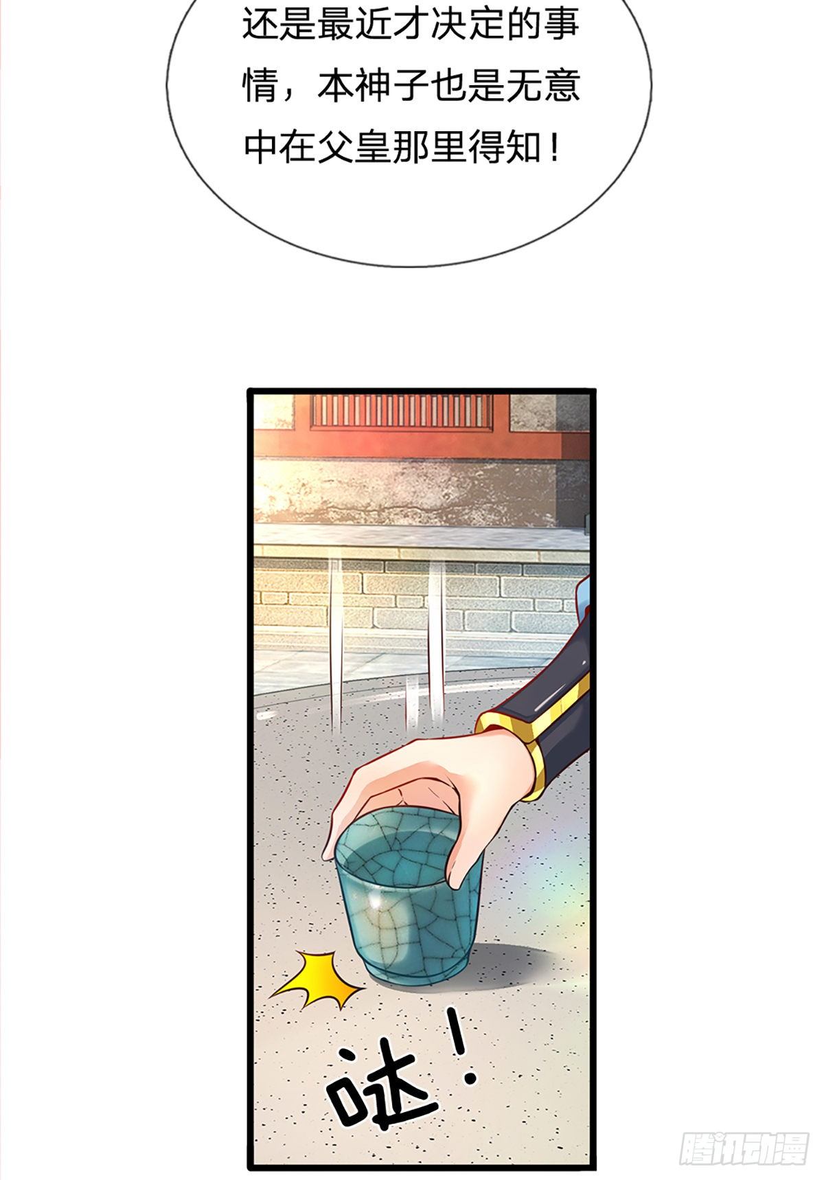 第16话 坐下来谈谈38