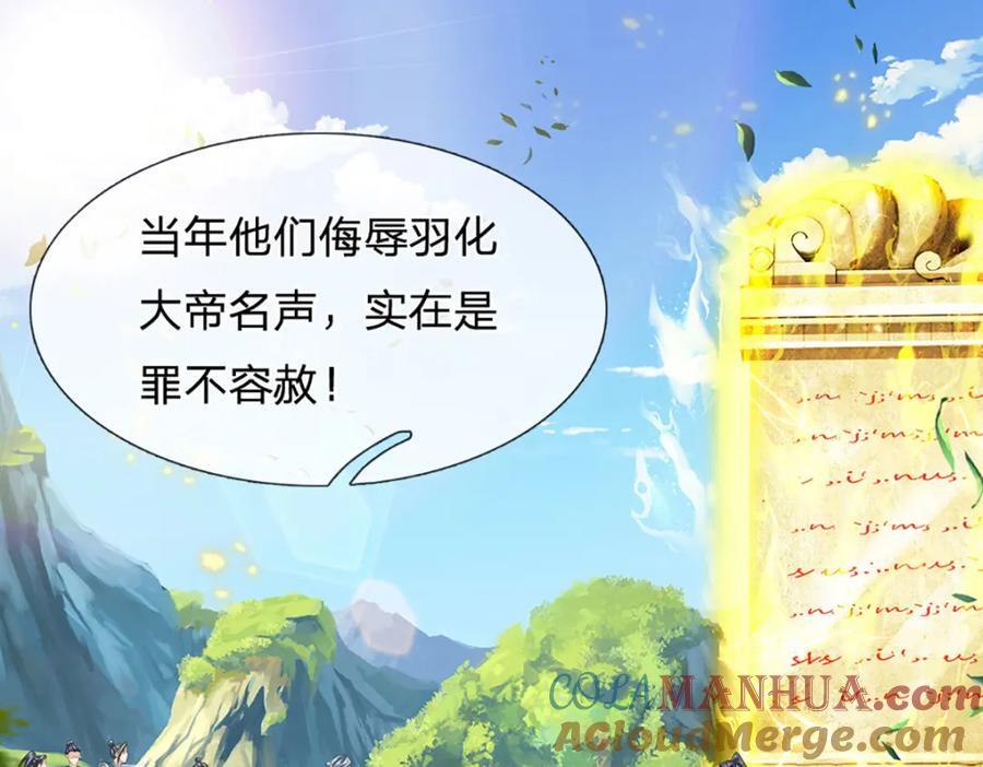 第275话 灵雨虹桥，大帝种子36