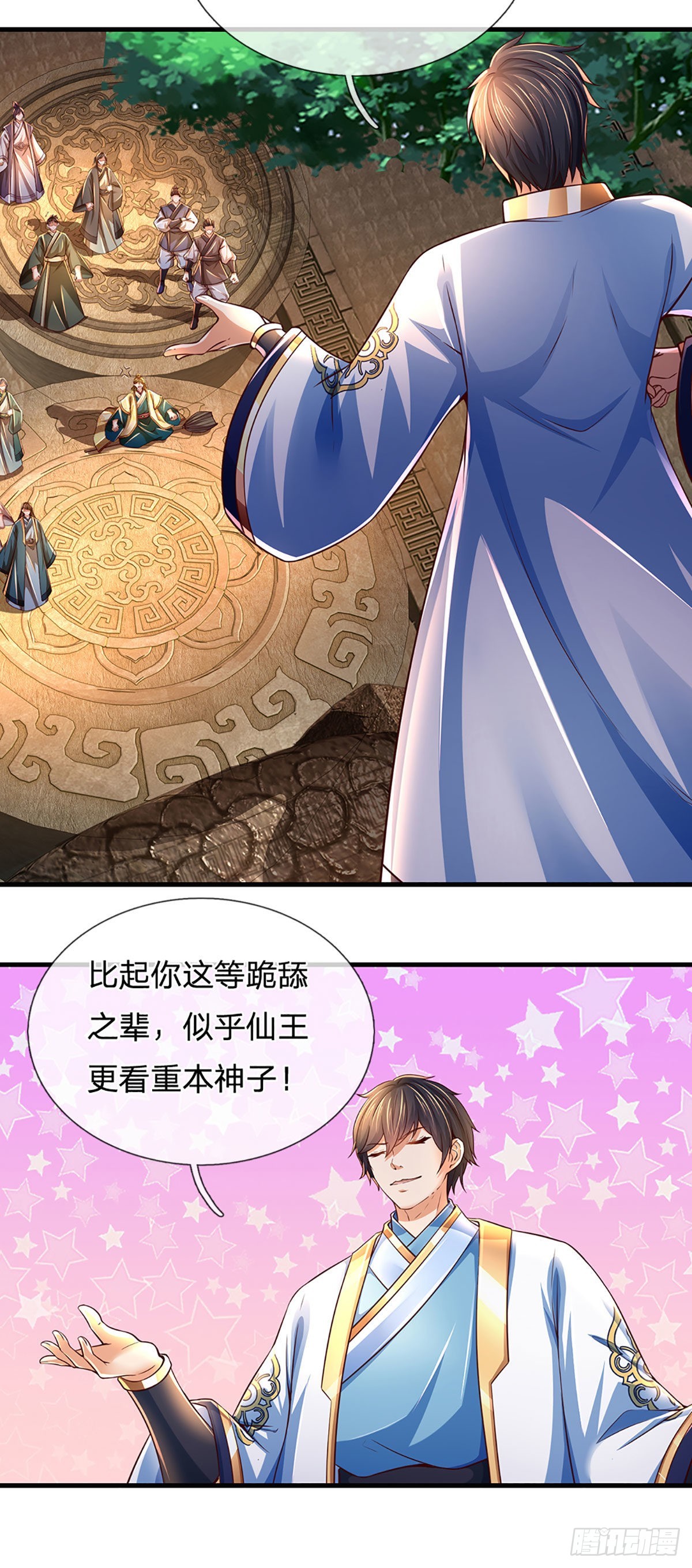 第169话 签到成功，尽获机缘14