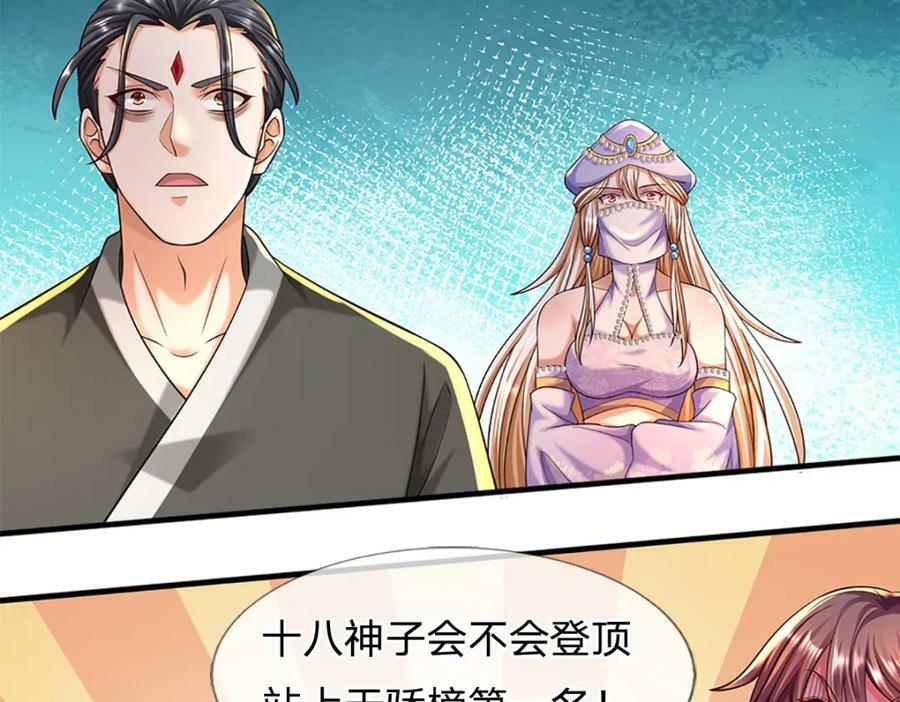 第250话 一剑斩群雄82