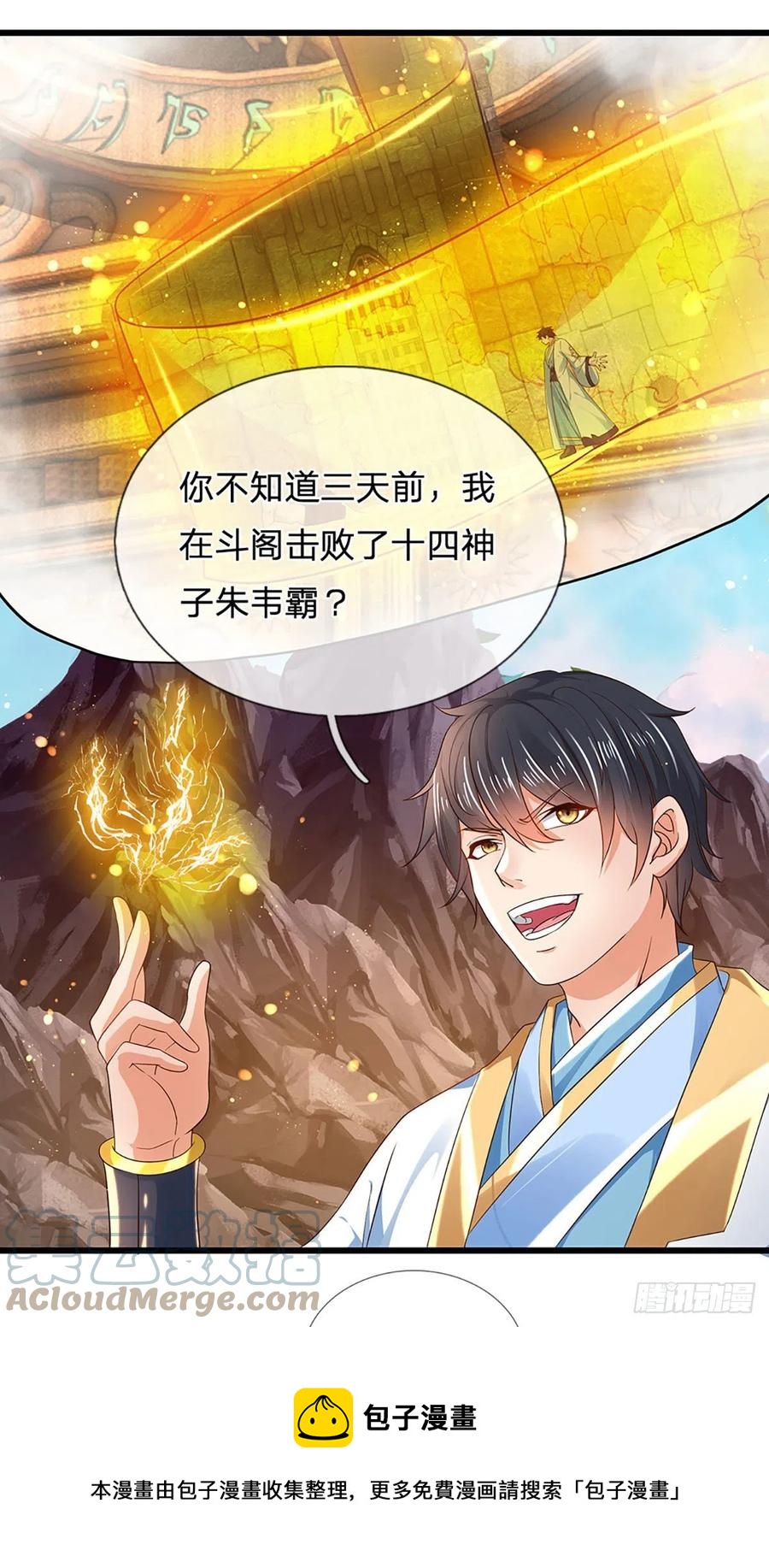 第115话 埋伏半年，竟遭惨败16