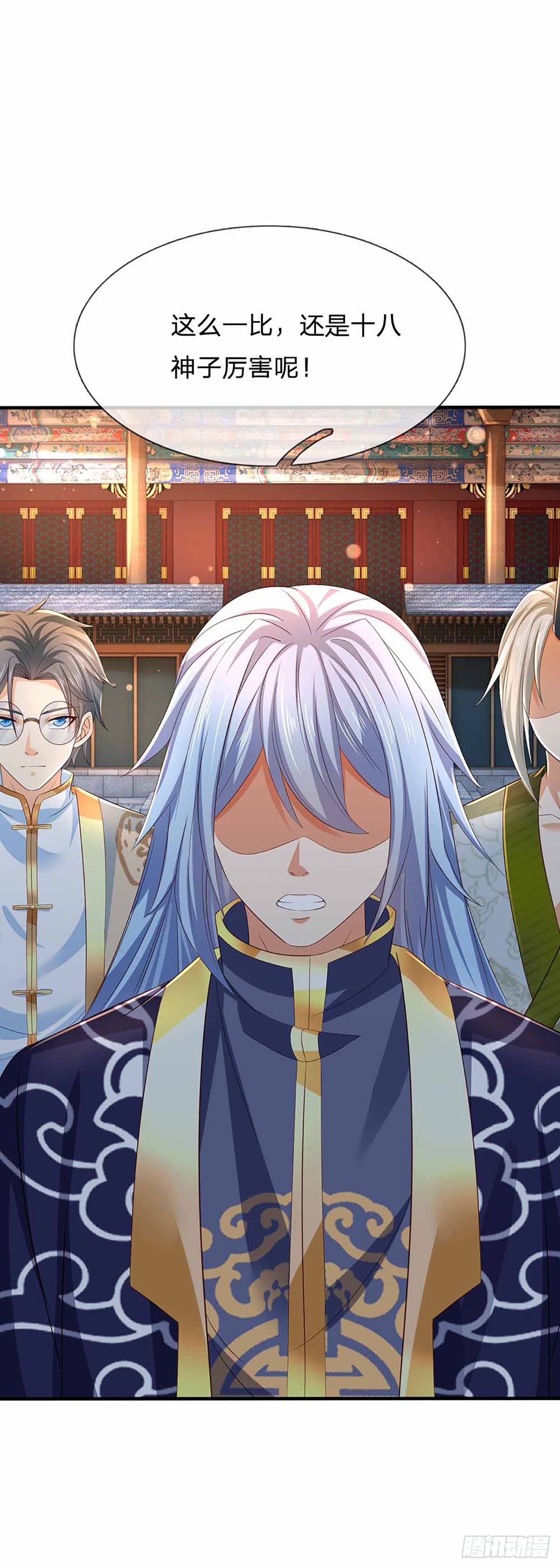 第133话 神子霸气，众人追捧32