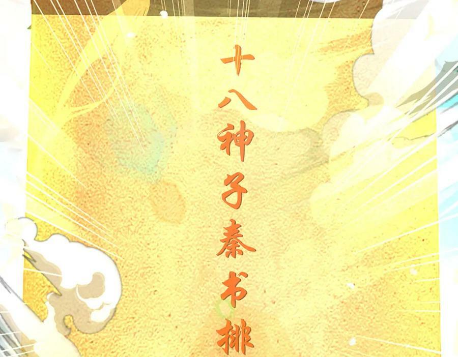 第252话 极尽升华，认真一拳87