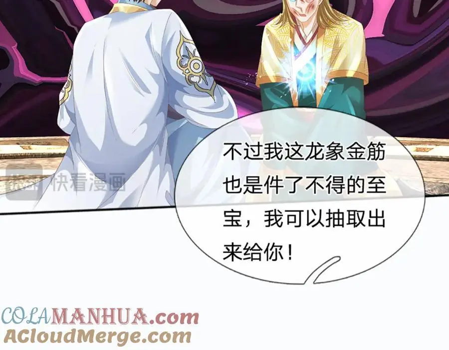 第284话 龙象金筋，坚韧至宝56