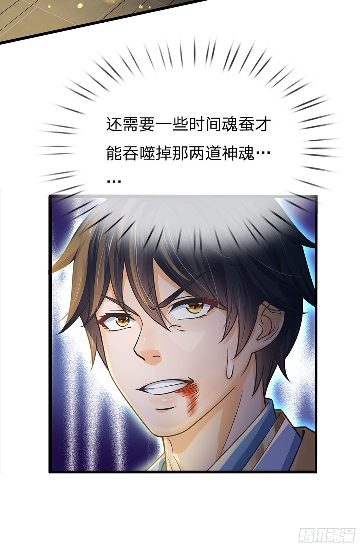 第143话 “好兄弟”，两肋插刀4