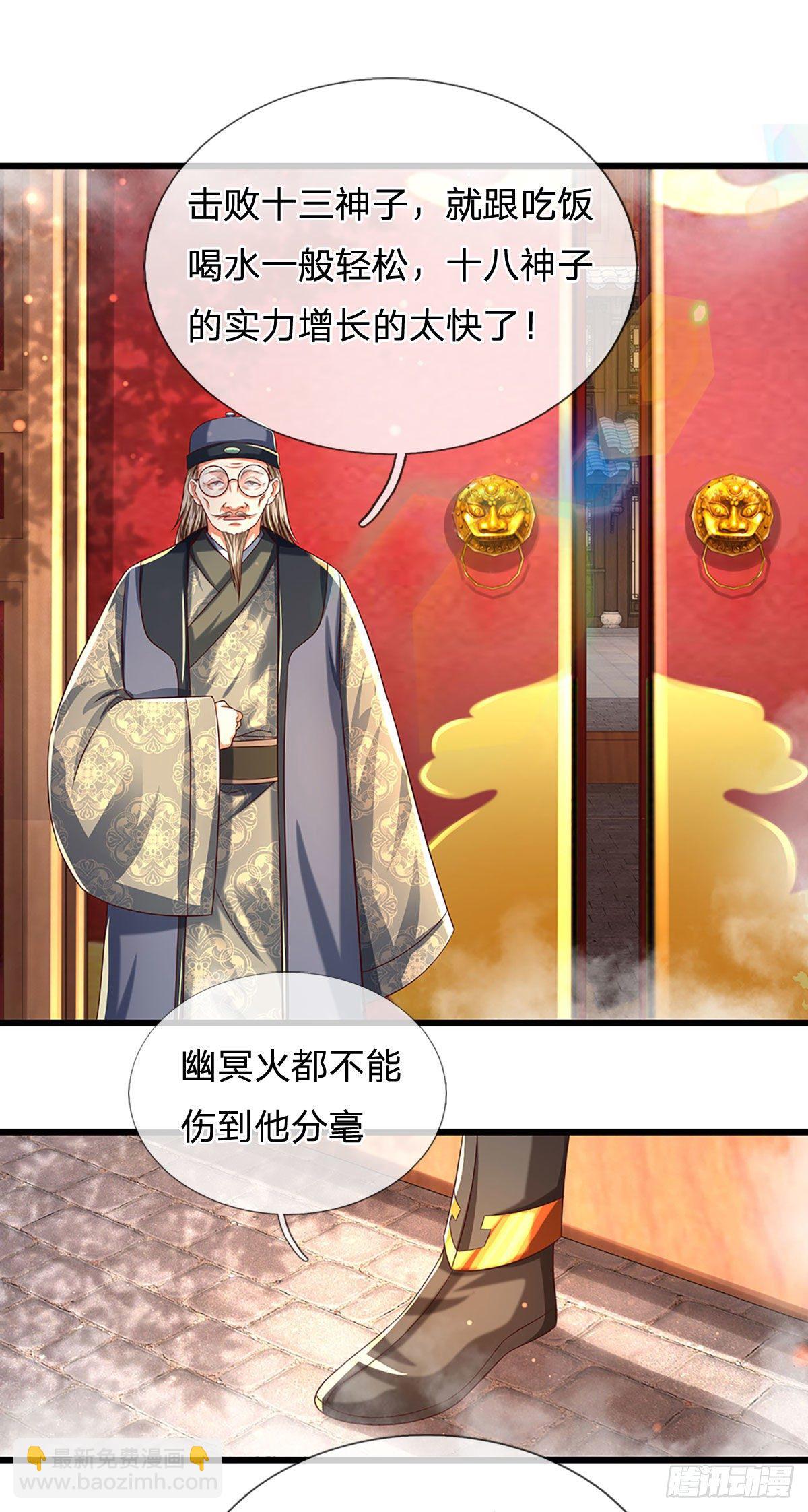 第130话 幽冥之火，轻松拿捏34