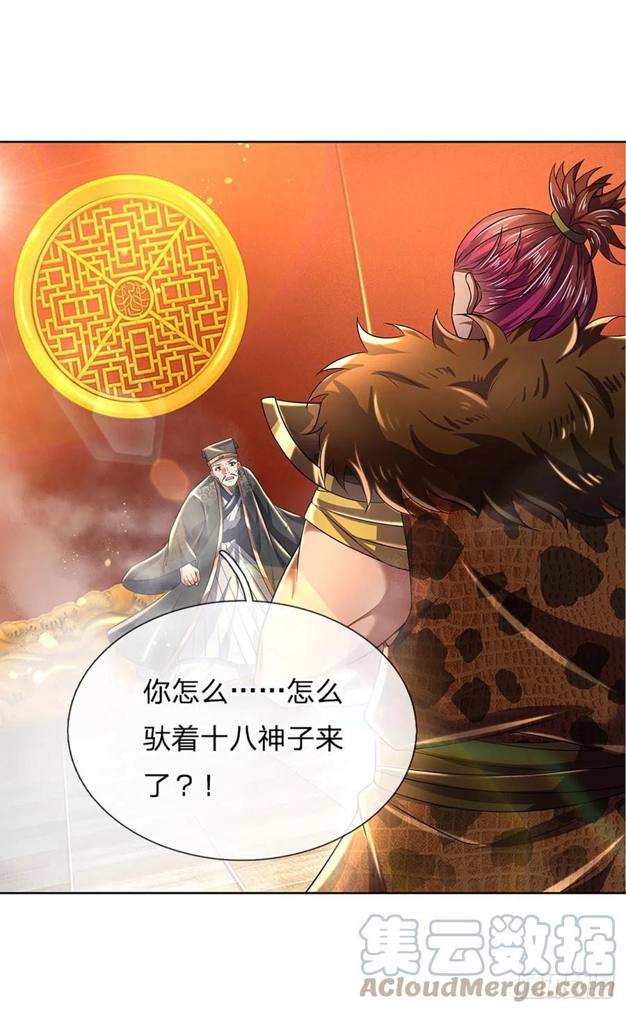 第119话 妖仙子到，倾倒众生14