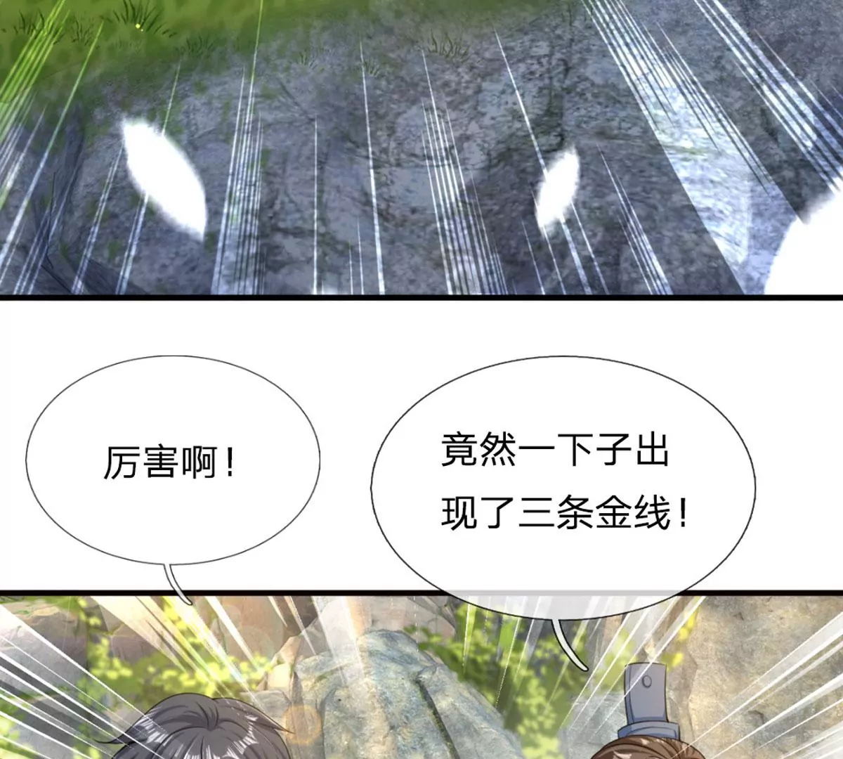 第66话 你行你上，参悟法则42