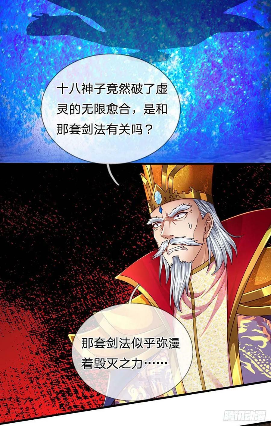 第228话 灭天十剑，断绝生机33