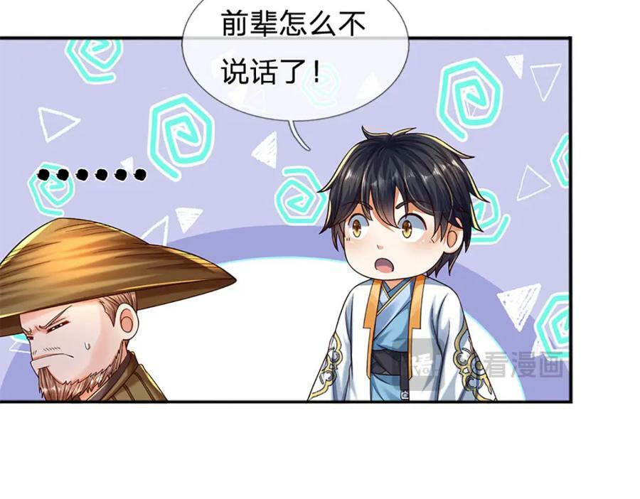 第254话 这里我说了算！80