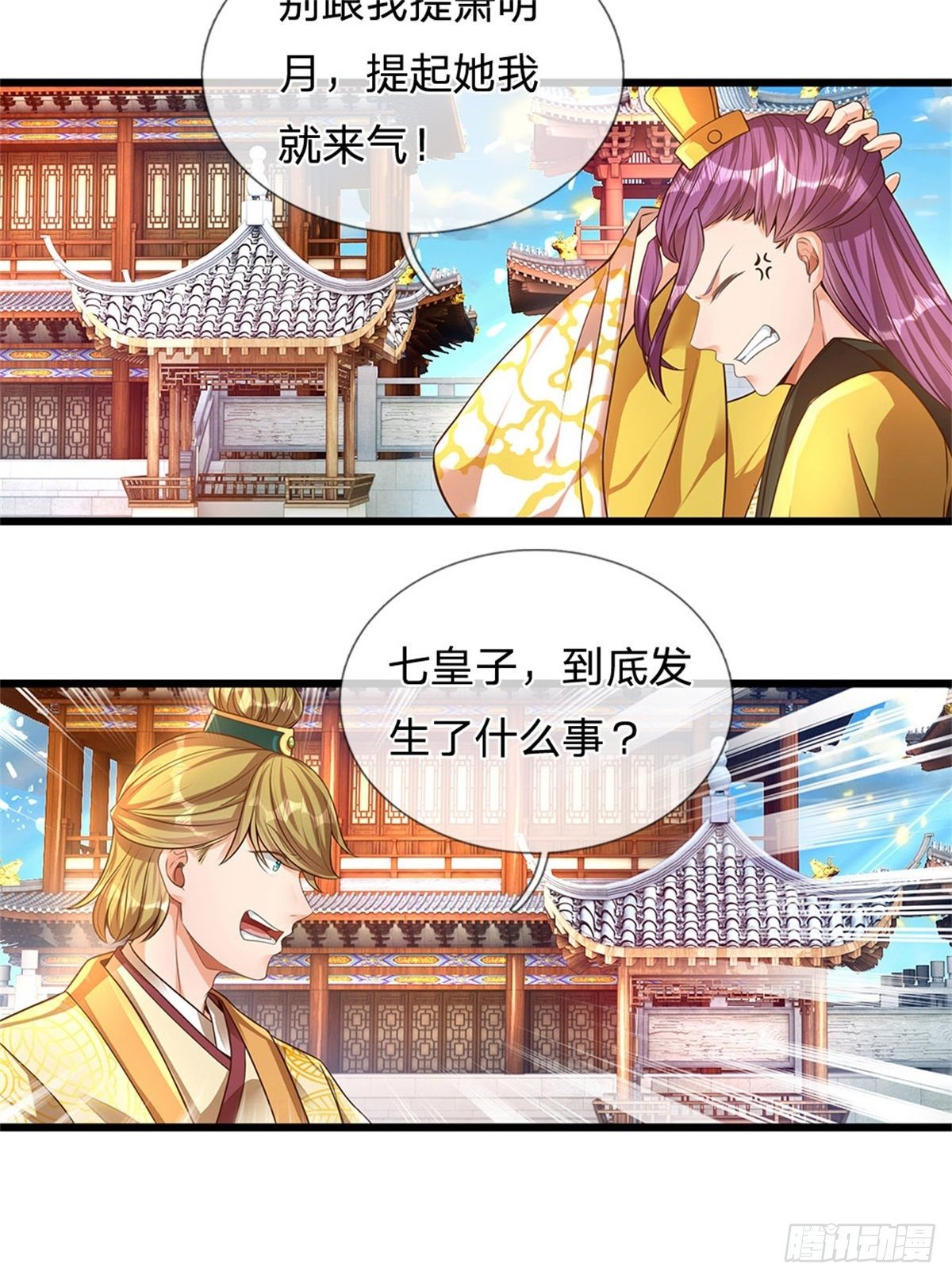 第44话 月轮神朝的耻辱18