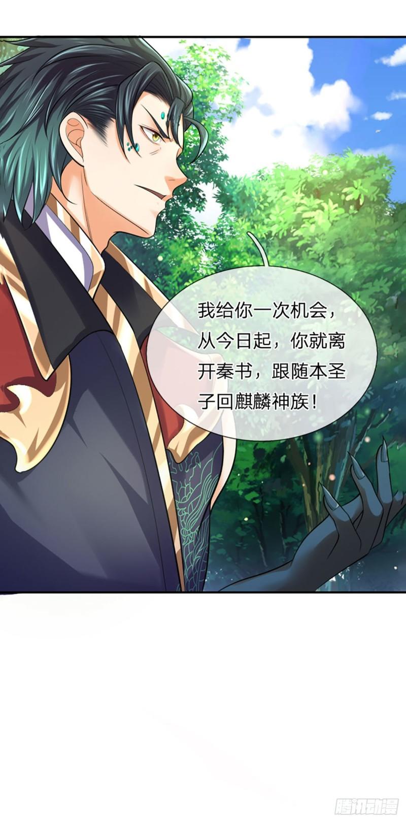 第88话 圣子寻衅，反被嘲弄28
