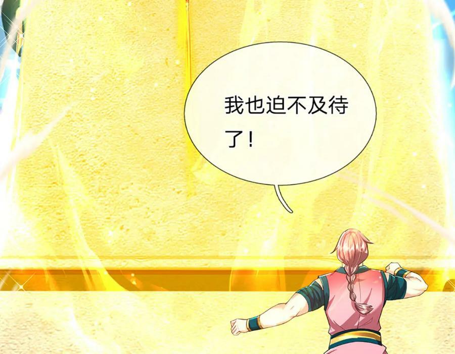 第242话 十神子的实力57