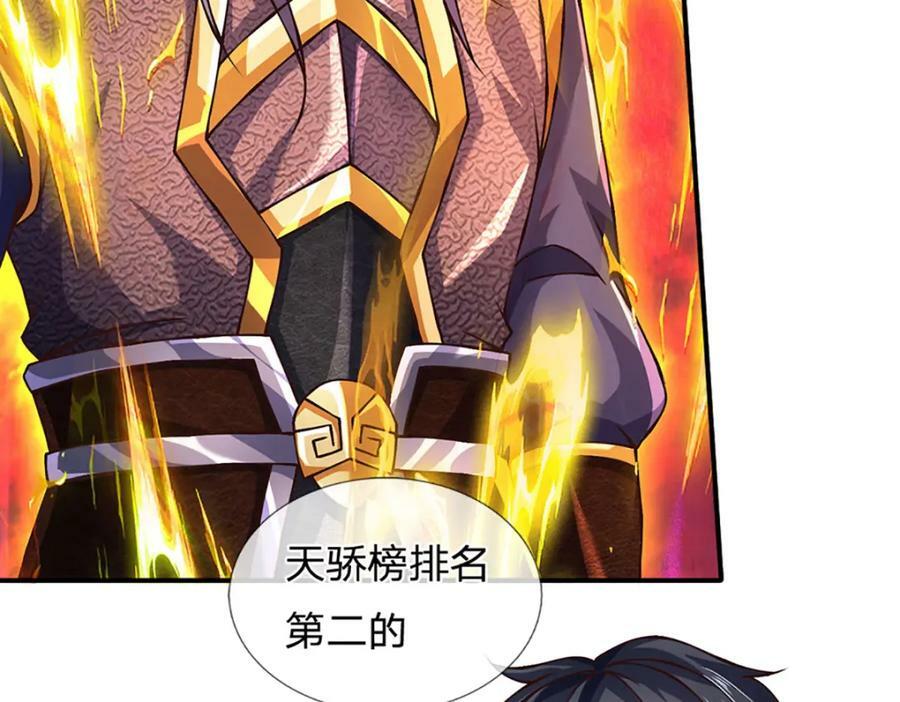 第251话 不坠秦伐天之名10