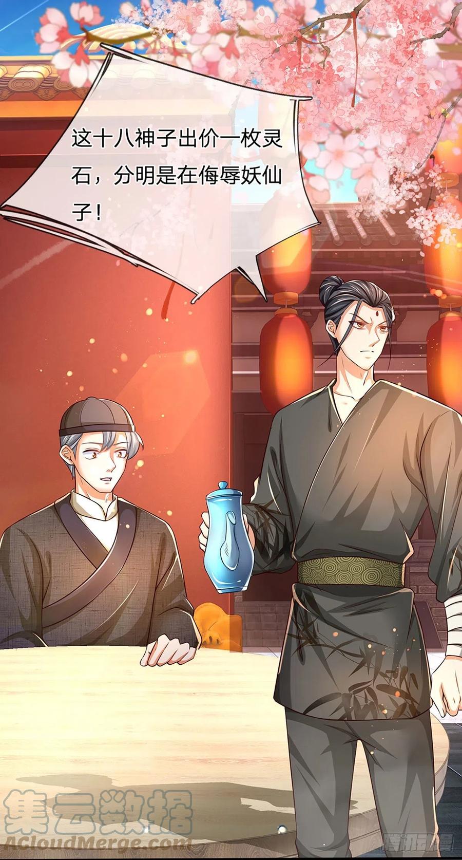 第120话 兴趣转移，只喜修行26