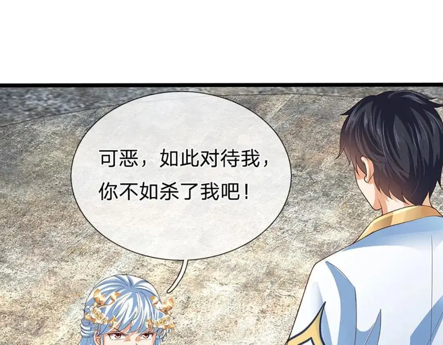 第285话 沦为人质，天书神法67