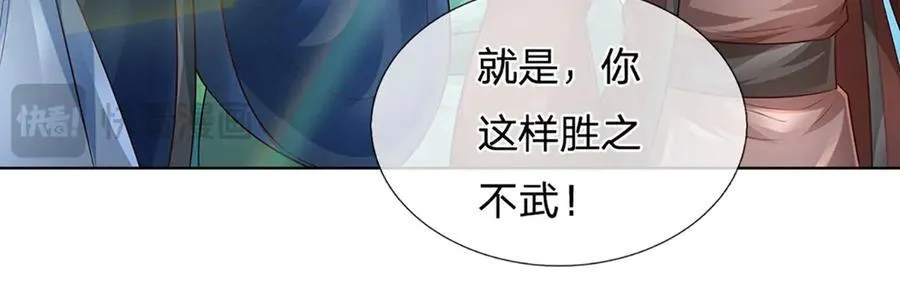 第316话 神王蛟龙，胜之不武66