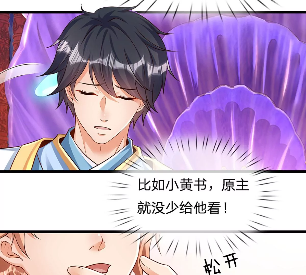 第57话 昔日亲戚，洛家姐弟22