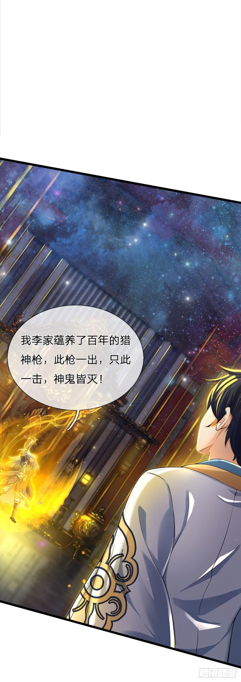 第142话 最强杀招，猎神一击40