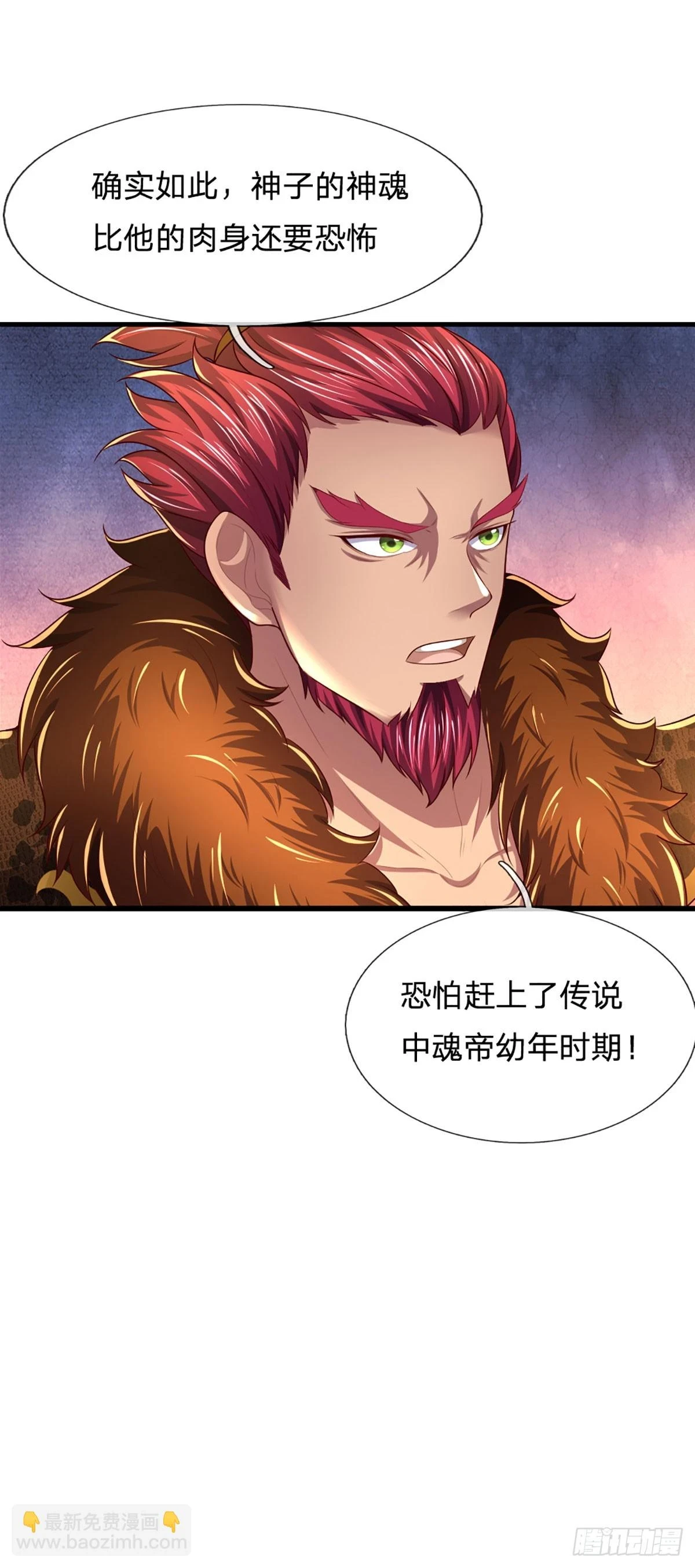 第206话 凶猛雷劫，神魂化盾28