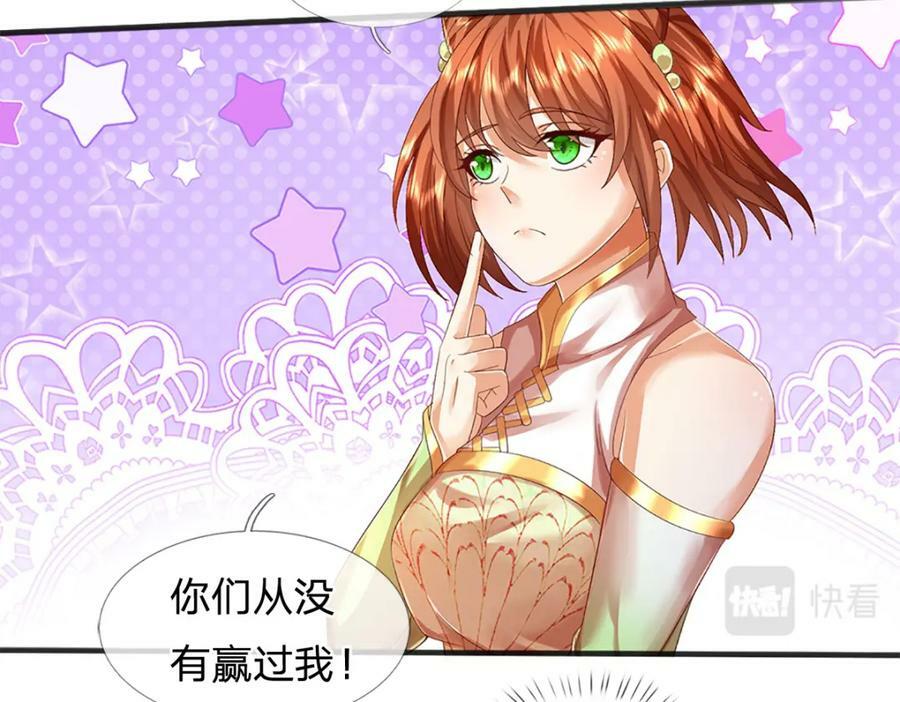 第244话 不愿见你，直挑一百14