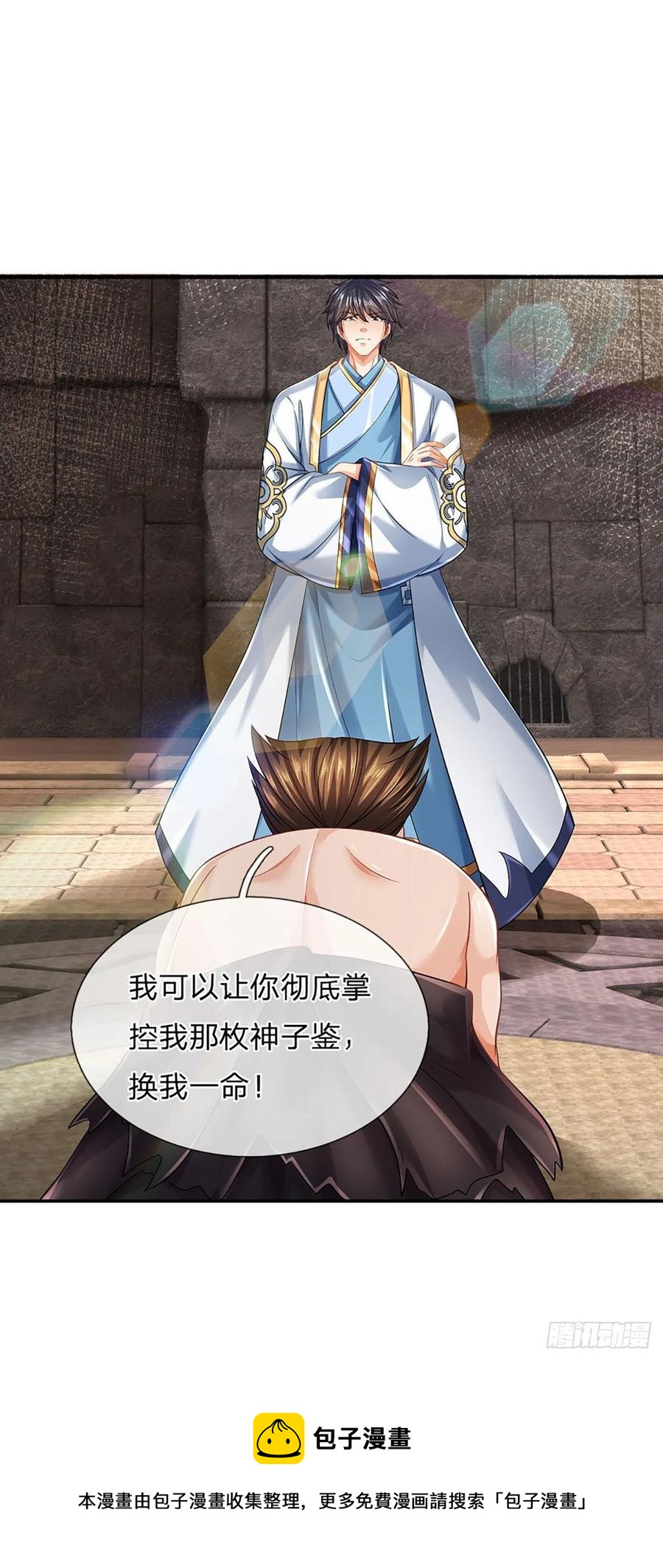 第106话 断开感应，只为保命20