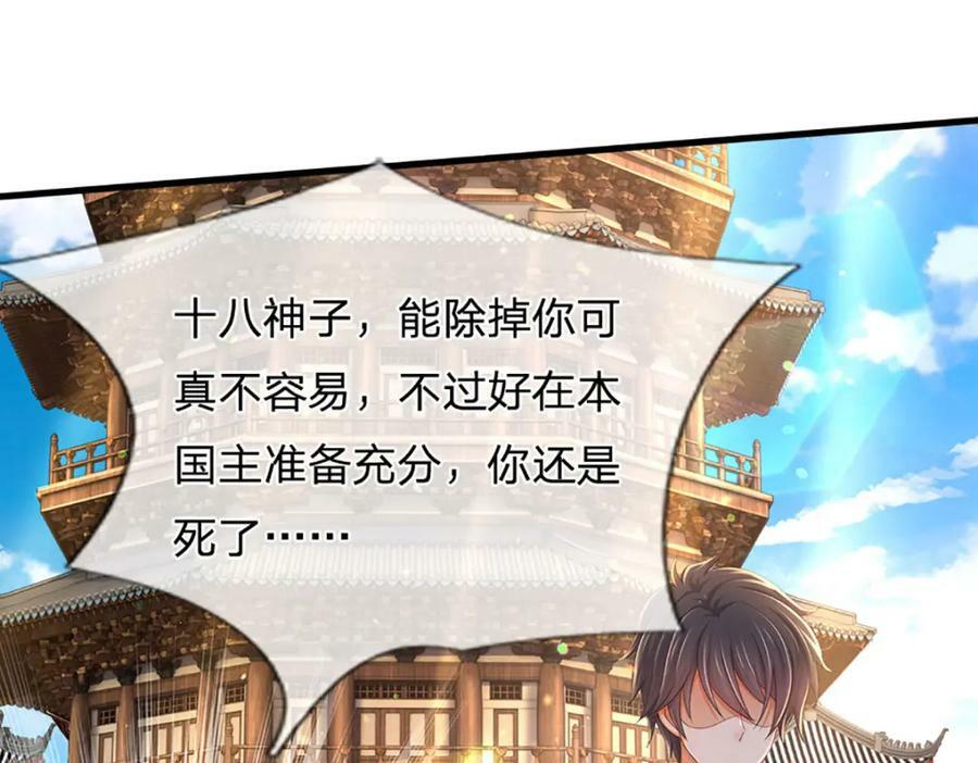 第230话 高兴太早，留有后招23