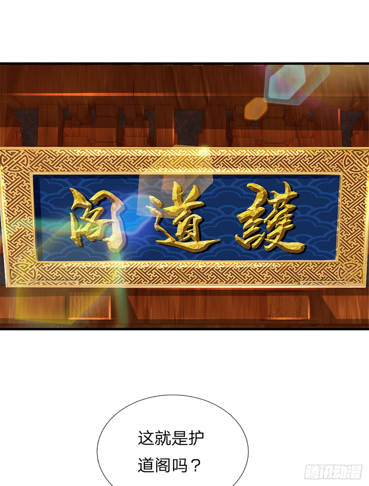 第195话 东荒最强，抱团针对15