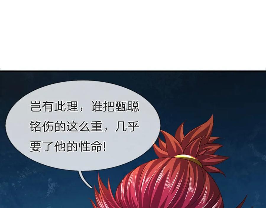 第271话 天道书院，十万大山61