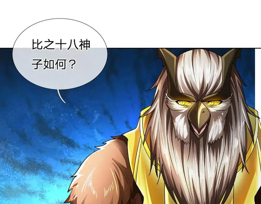 第276话 天道书院的由来6