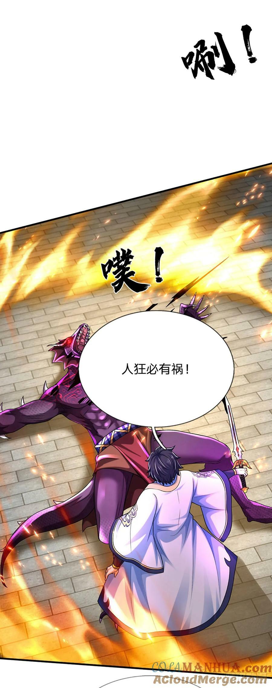 第229话 斩灭虚灵，笑到最后8
