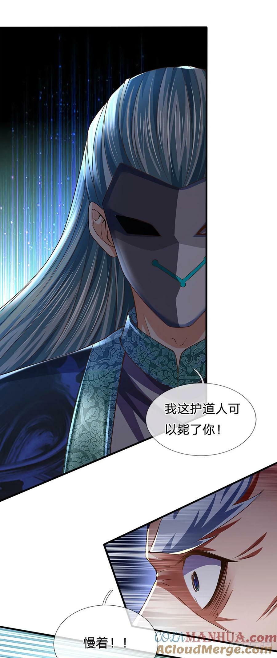 第224话 给你交代！20