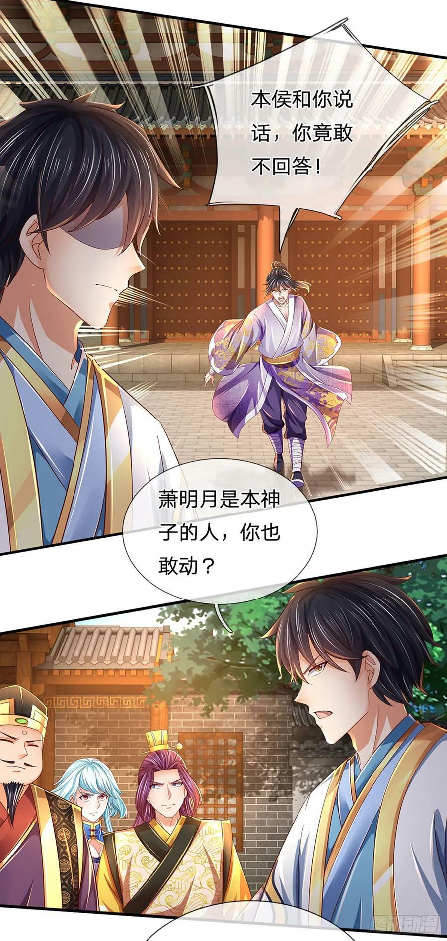 第216话 刷新对强者的认知5
