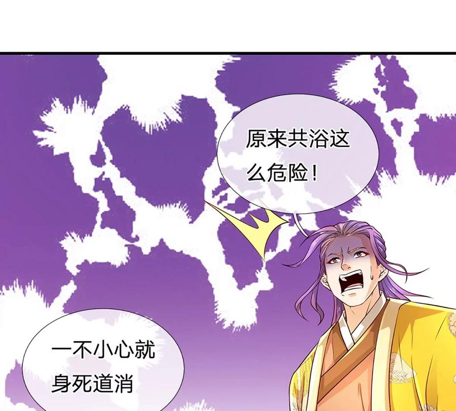 第82话 所谓共浴，并非所想44