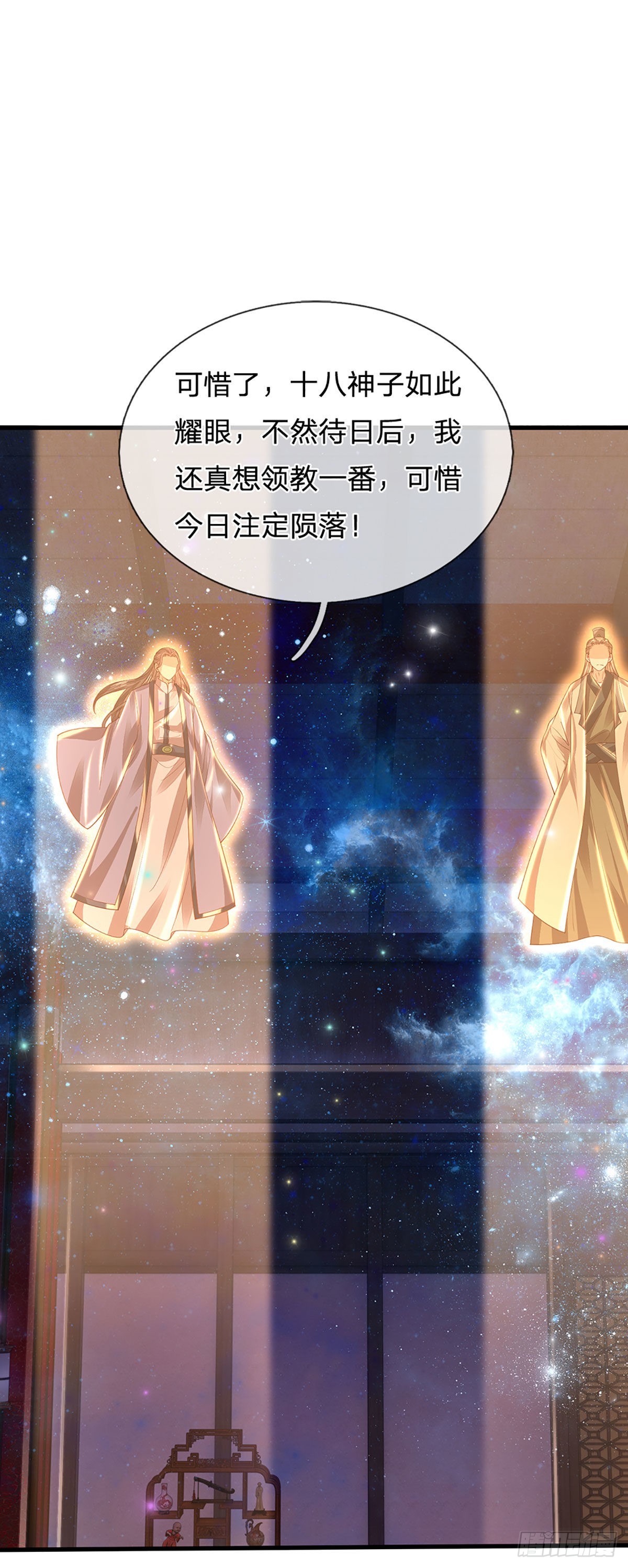 第145话 举世皆敌，为父来也30
