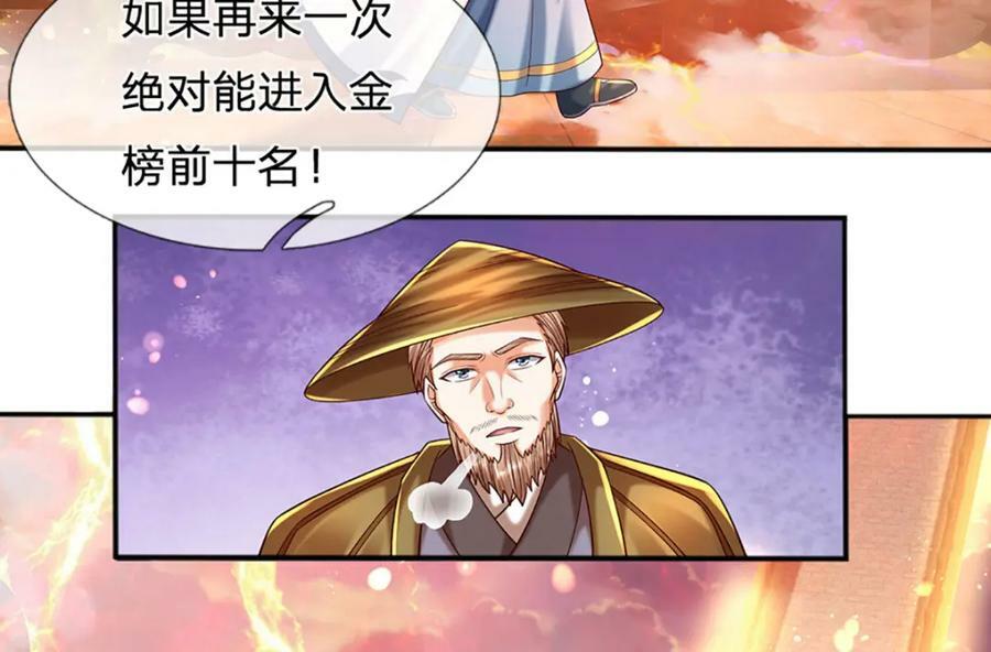 第255话 真正的羽化大帝34