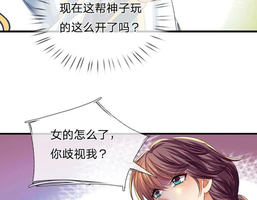 第235话 夺人所爱，不用你救41