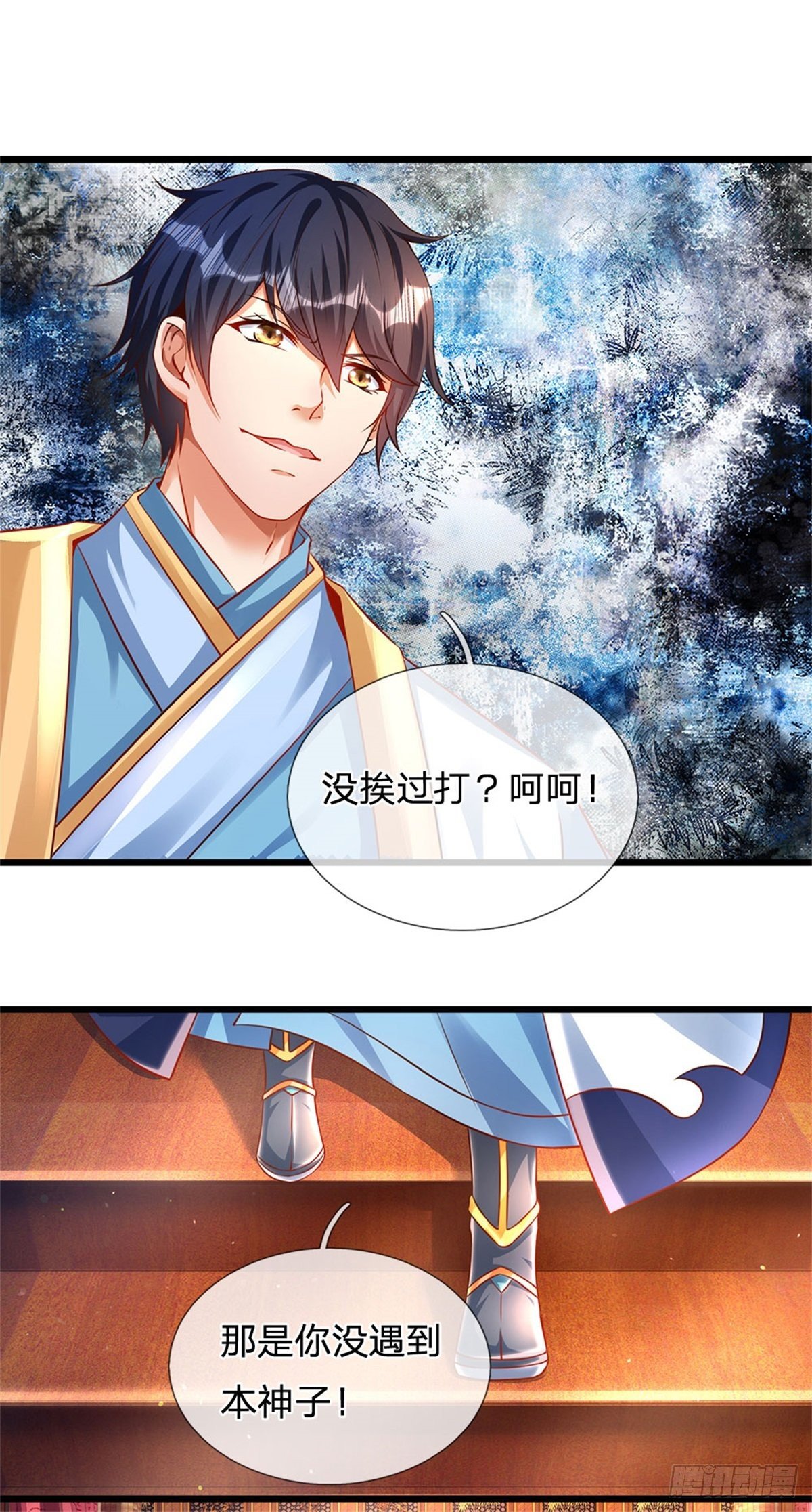 第39话 我看你是没挨过打17