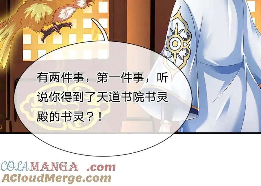 第305话 最后的帝子之争64