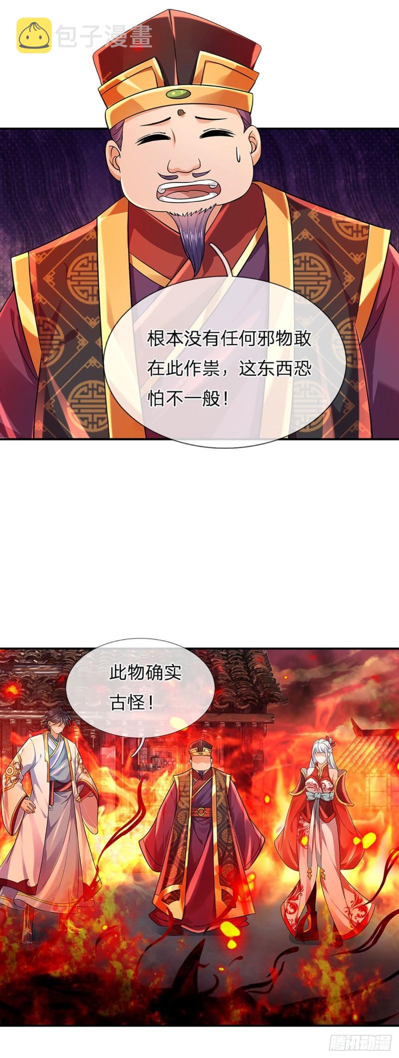 第92话 邪物作祟，绝不一般28