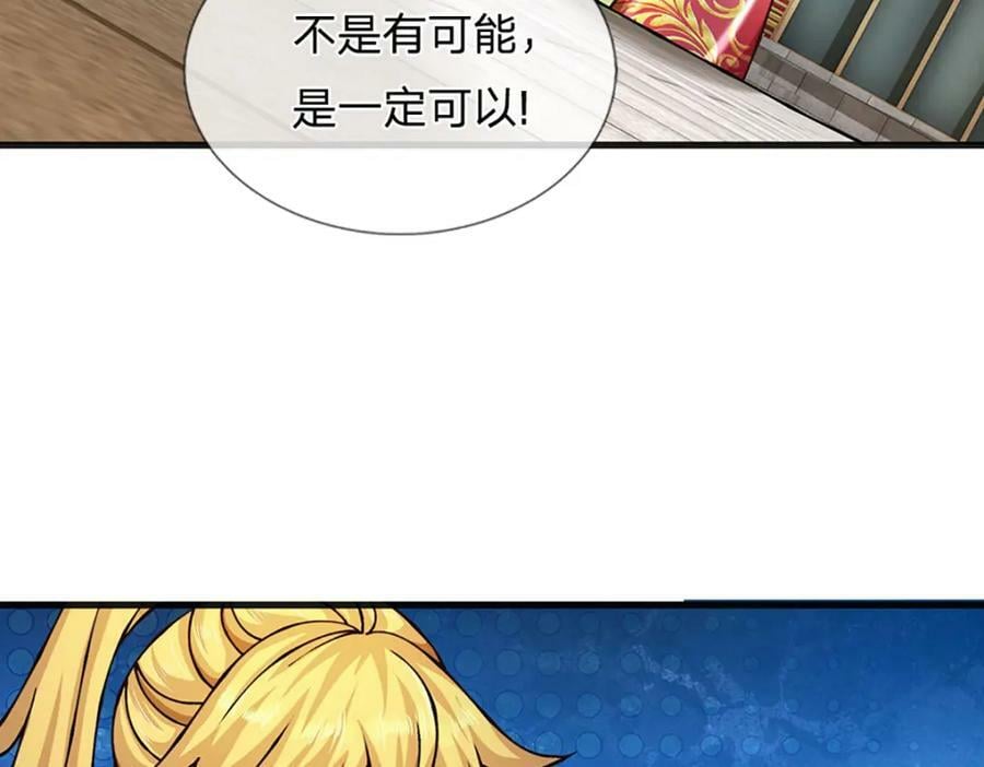 第251话 不坠秦伐天之名103