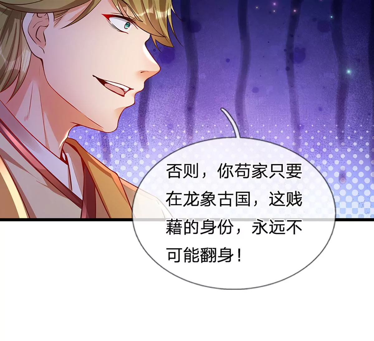 第55话 家人相协，忠心护主17