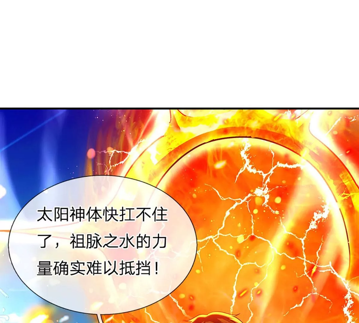 第84话 神体破碎，禁忌至尊40