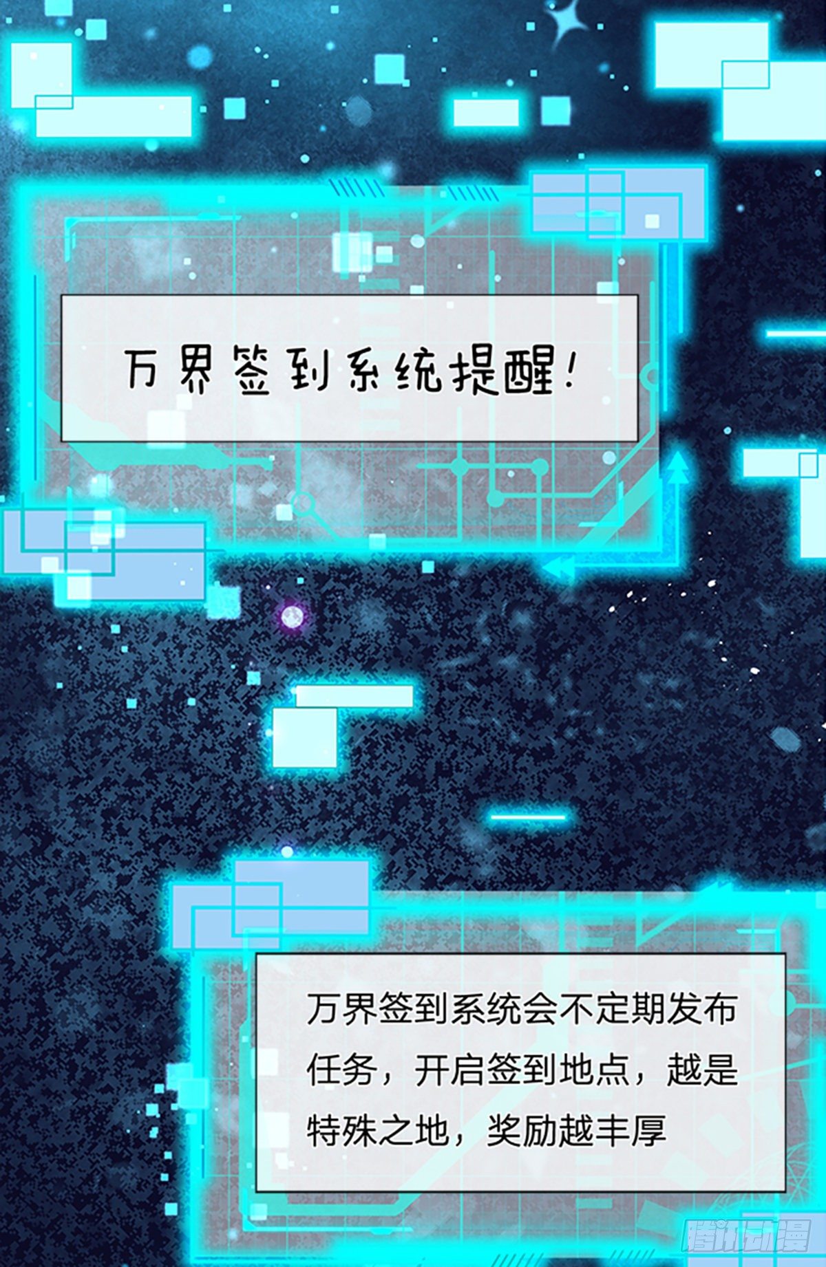 第2话 凡人神子23