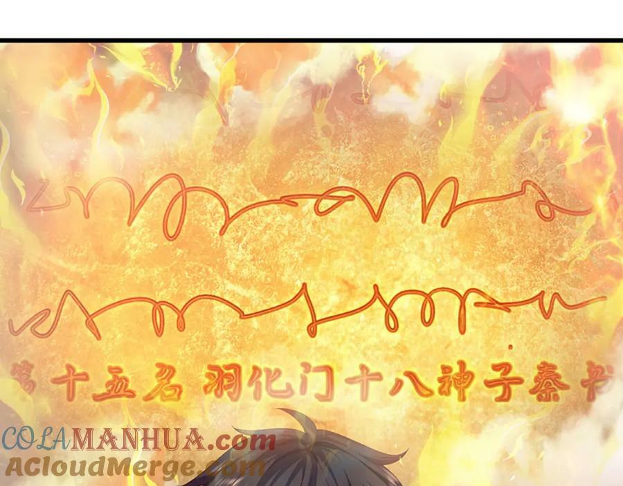 第253话 第三条大帝之路76