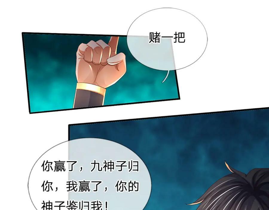 第235话 夺人所爱，不用你救89