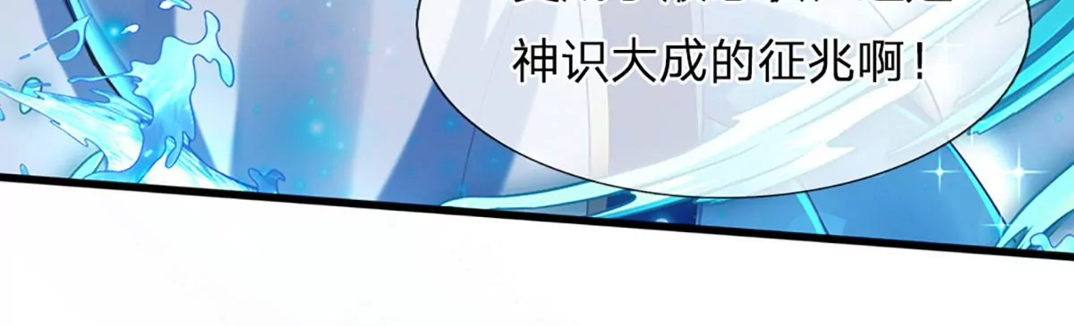 第85话 神魂种子，收益颇丰49