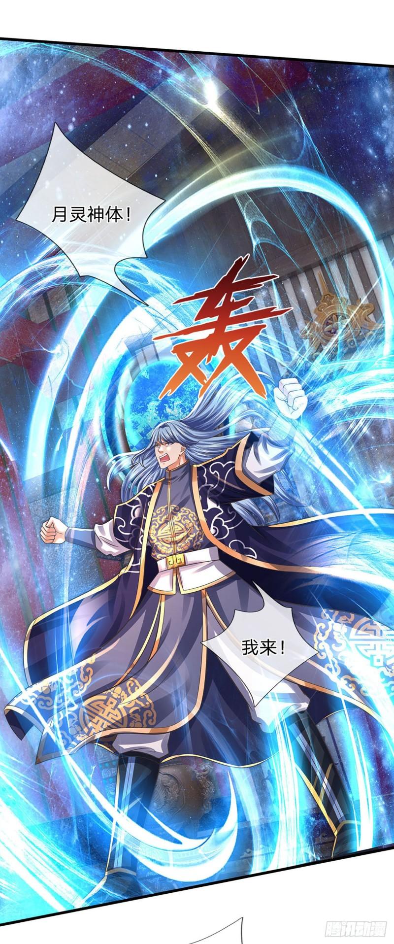 第142话 最强杀招，猎神一击15