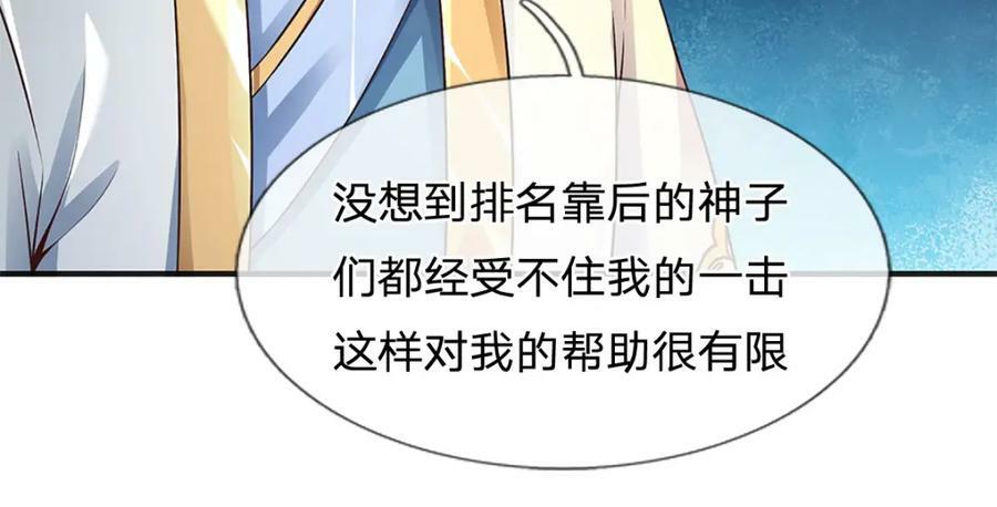 第244话 不愿见你，直挑一百106