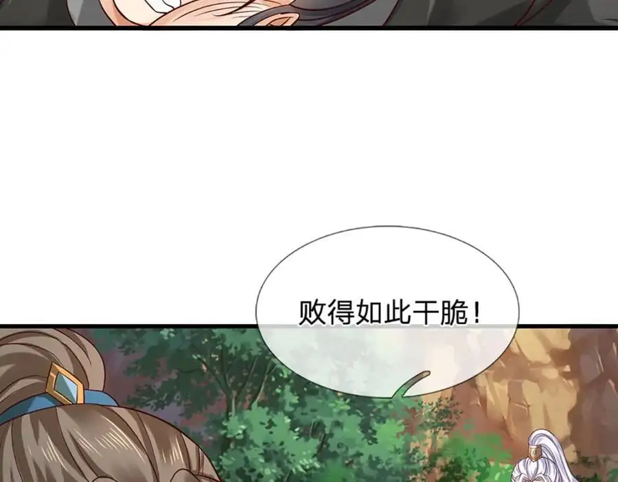 第289话 参悟天书，找回颜面66